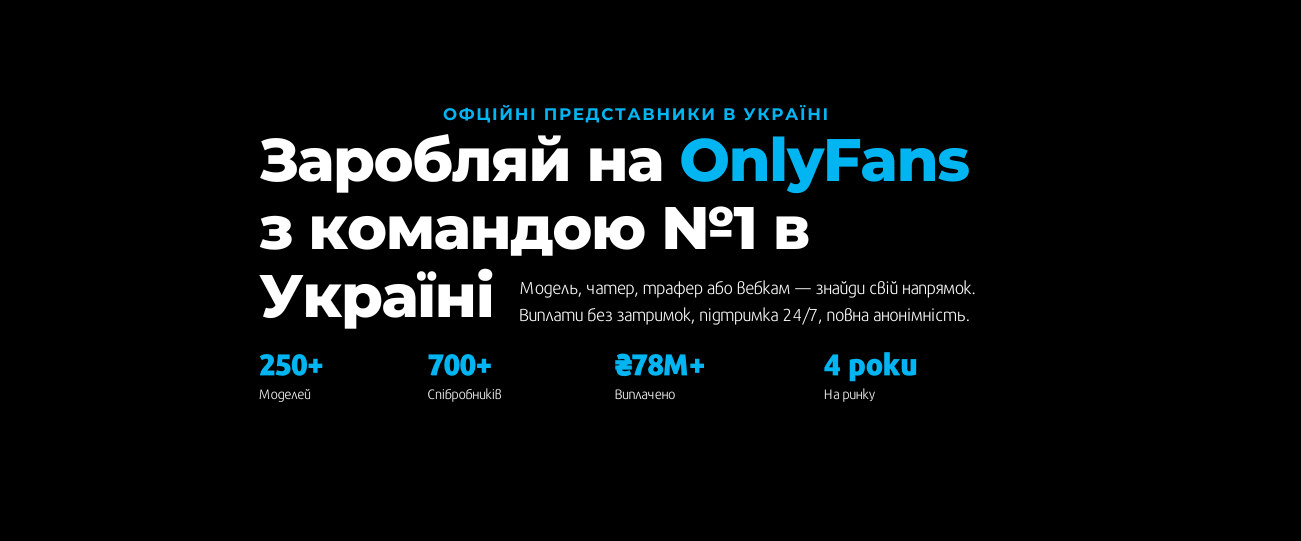 OnlyFans Ukraine